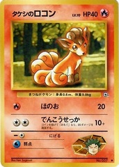 Brock's Vulpix #037 - Common HP40